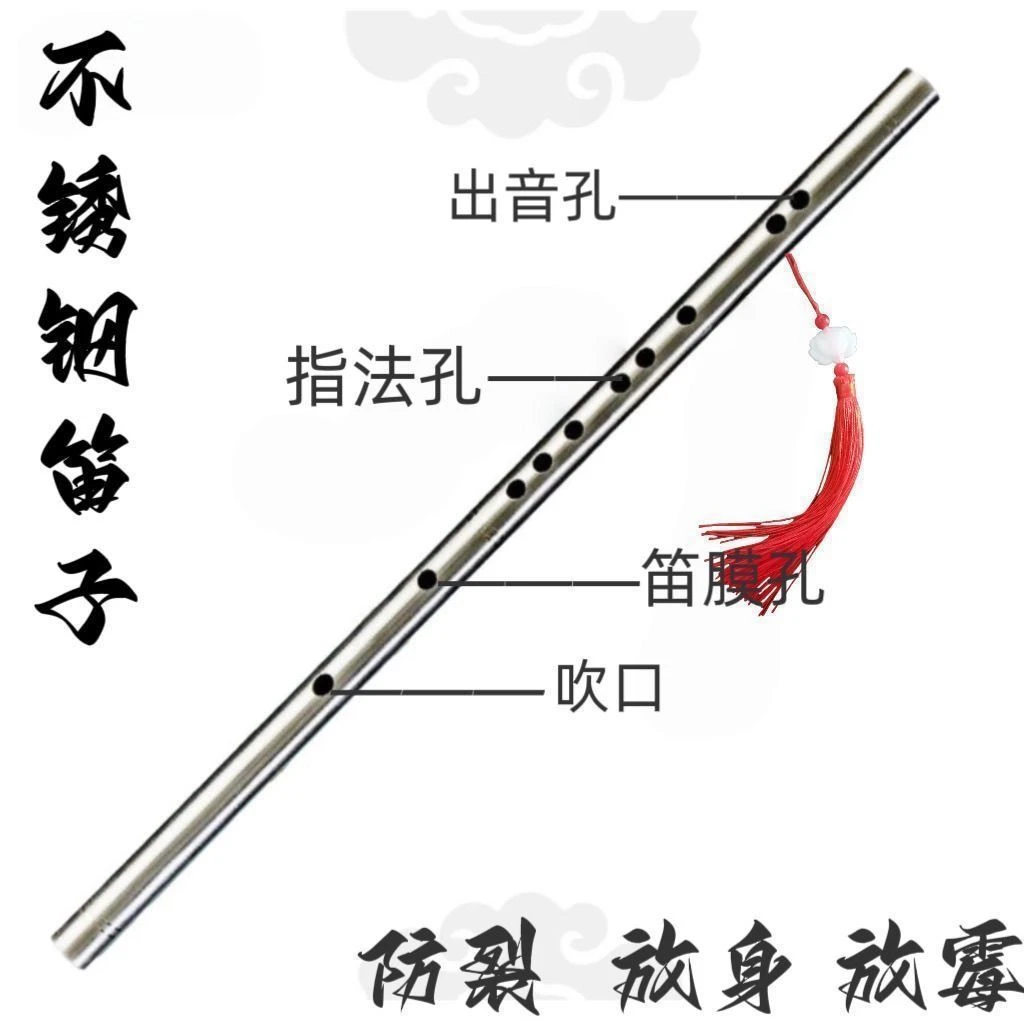304不锈钢笛子好笛不变形笛子乐器横笛金属不锈钢