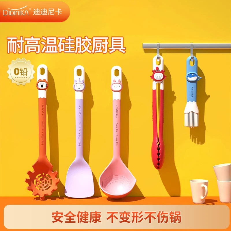 迪迪尼卡辅食工具硅胶铲汤勺漏勺小油刷夹子可爱创意宝宝辅食
