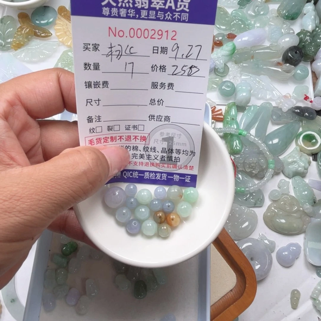 散珠翡翠桃****?