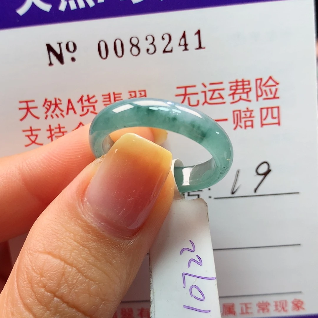 翡翠戒指未镶嵌拉派