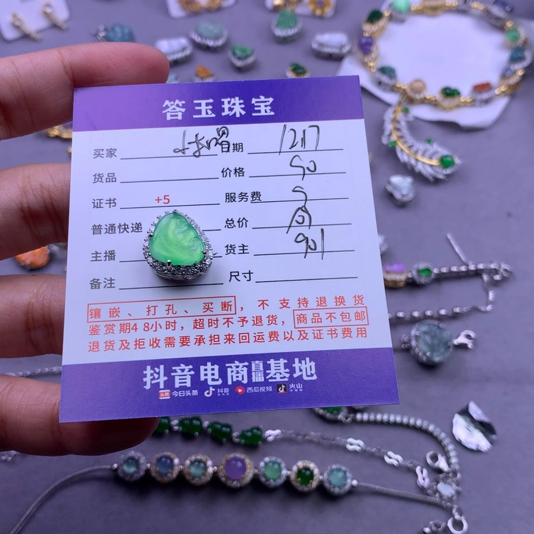 未镶嵌挂件翡翠小*哼