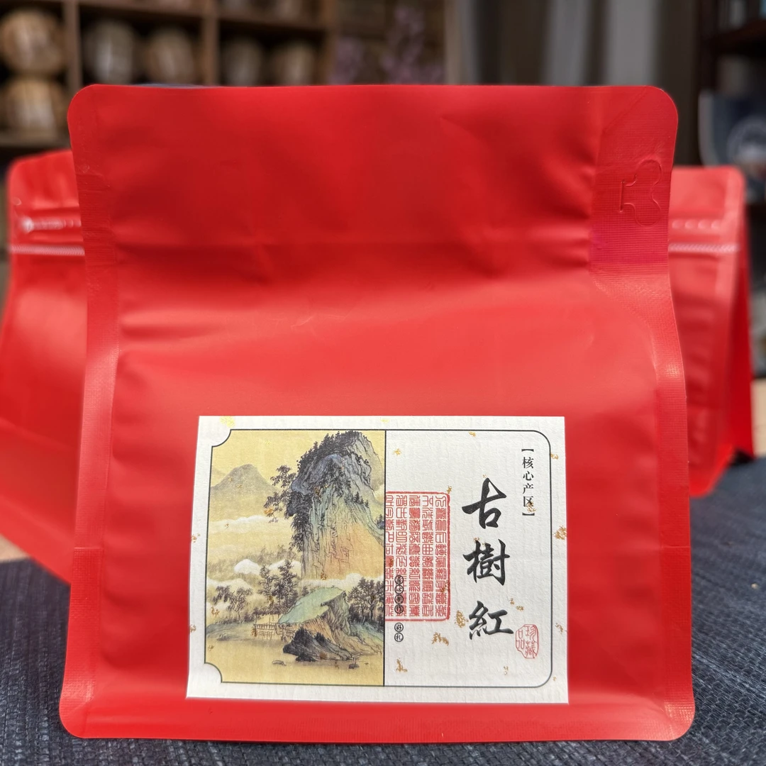 状元家云南冰岛古树小"T"2015普洱晒红