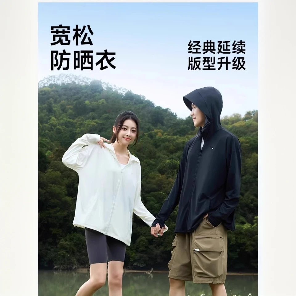 【明星同款】专业UPF50+夏季运动防晒服城市户外男女同款防晒衣薄款