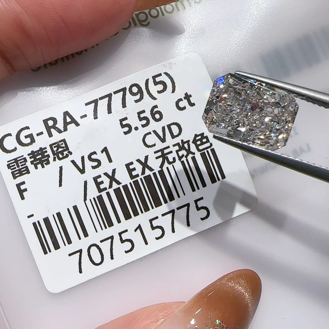 【闪购商品】裸石实验室培育钻石