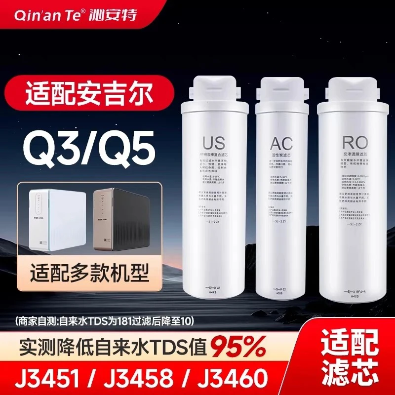 适配安吉尔净水器滤芯J3458-ROC60/J3458-ROC90通用US复合RO膜AC