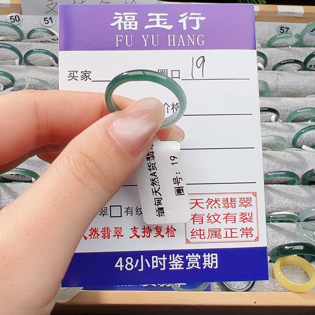 未镶嵌戒指翡翠乐*翡翠