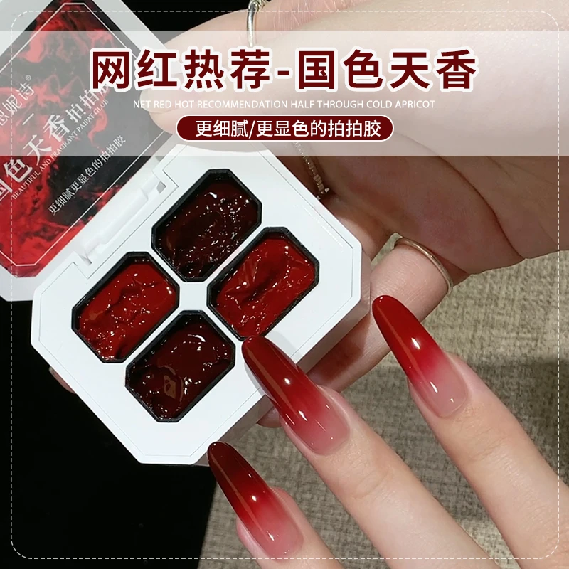 恩妮诗四宫格国色天香红色拍拍胶高饱和彩绘渐变显白美甲甲油胶