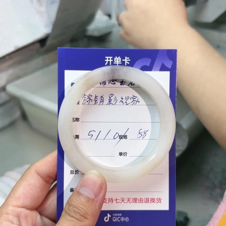 石英质玉手镯未镶嵌锦***家