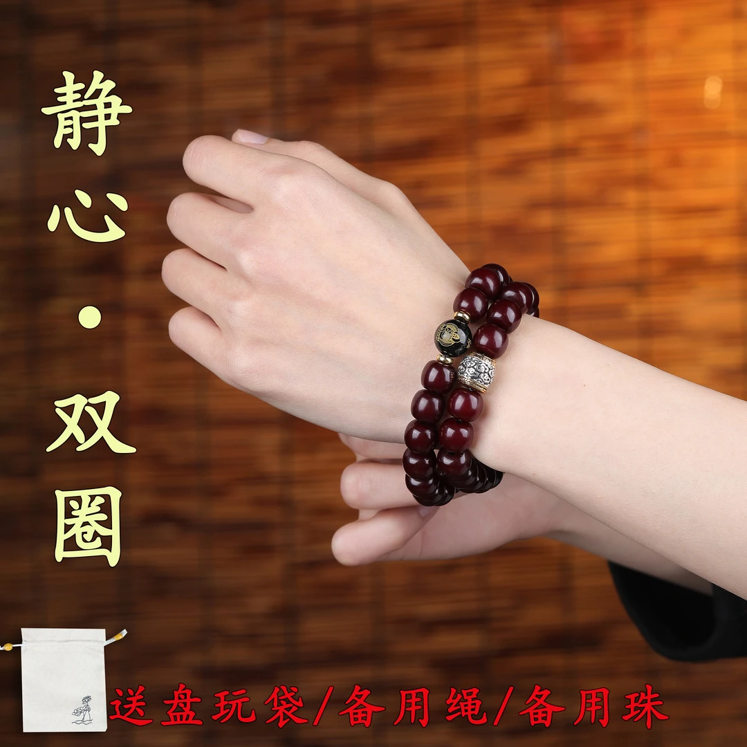 【传崇严选】双圈老型菩提手串 十二生肖男女款 赠文玩袋