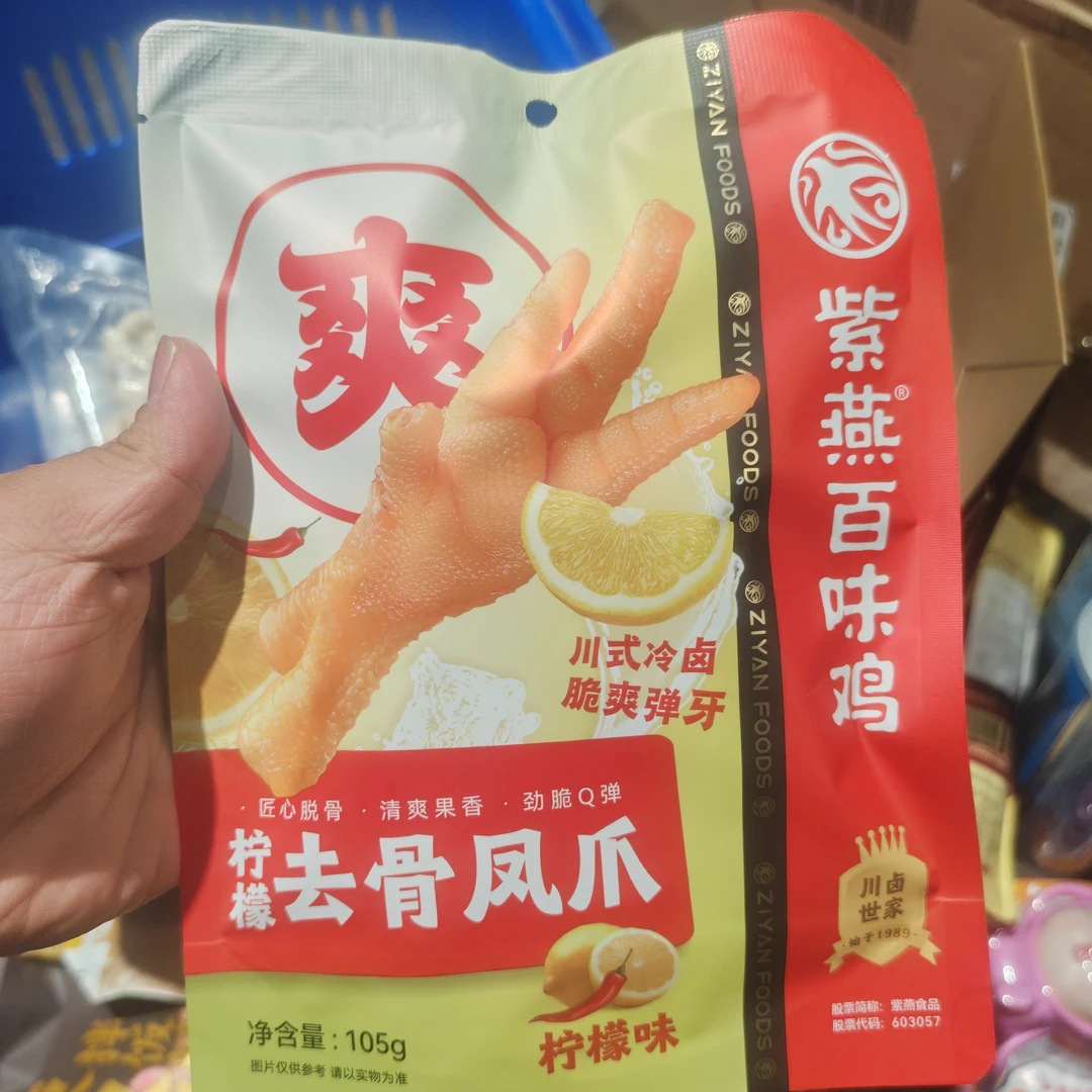 新日期，柠檬去骨凤爪105克独立包装