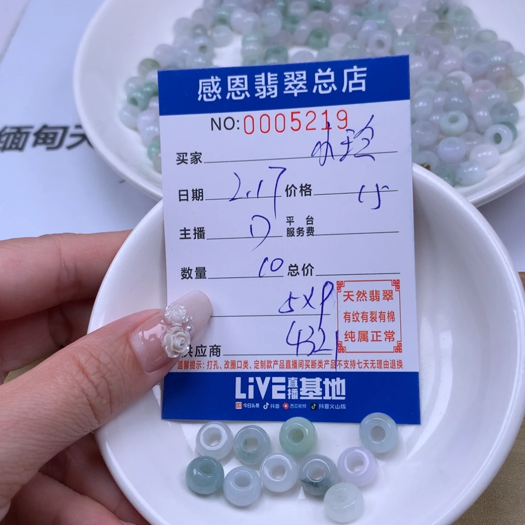 翡翠手链足铂镶嵌꧁****