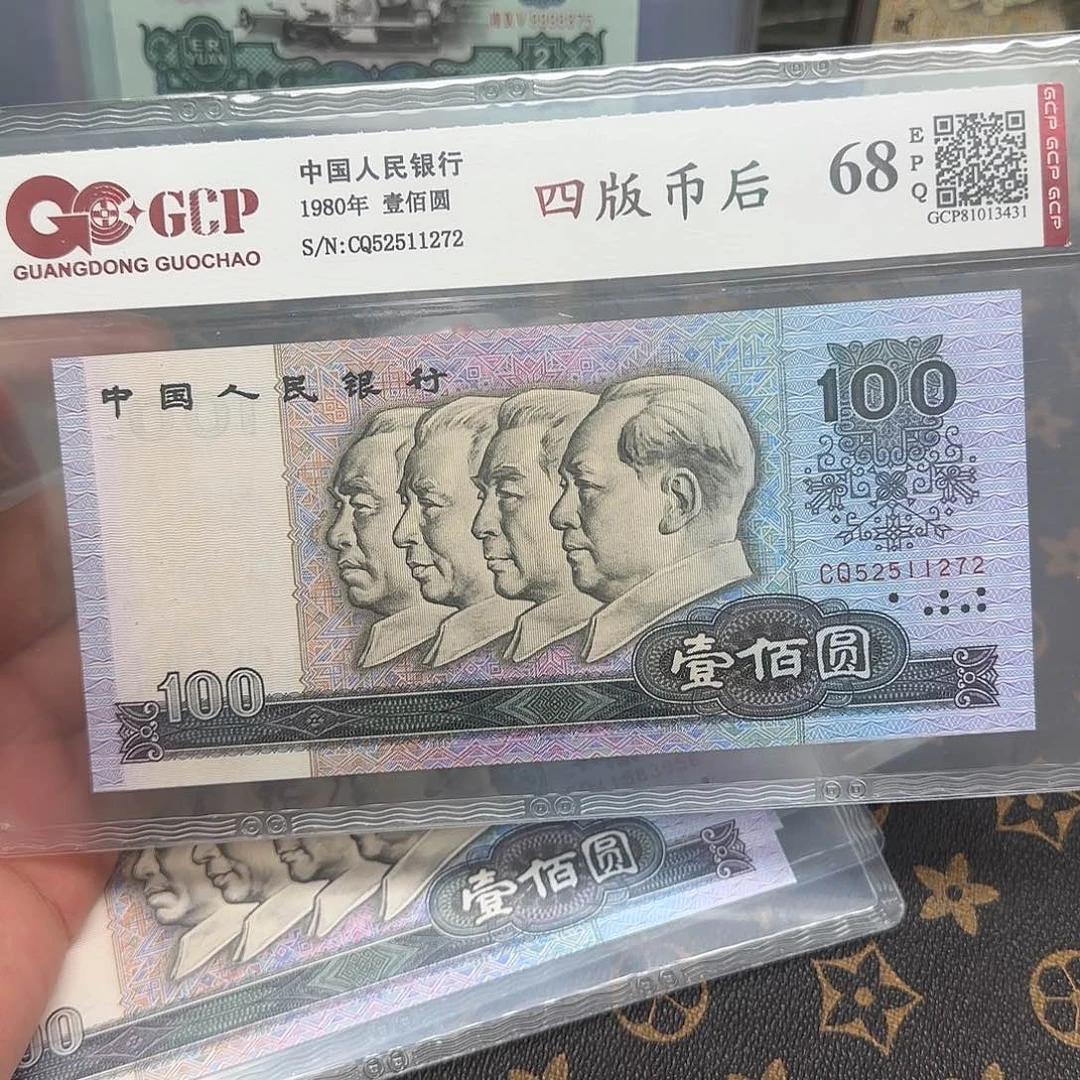 4️⃣版80100无4包邮