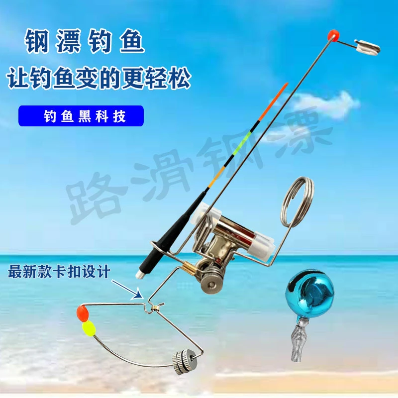 钢漂钓鱼二代钢漂岸上浮漂抗走水高灵敏懒人路亚远投路滑漂