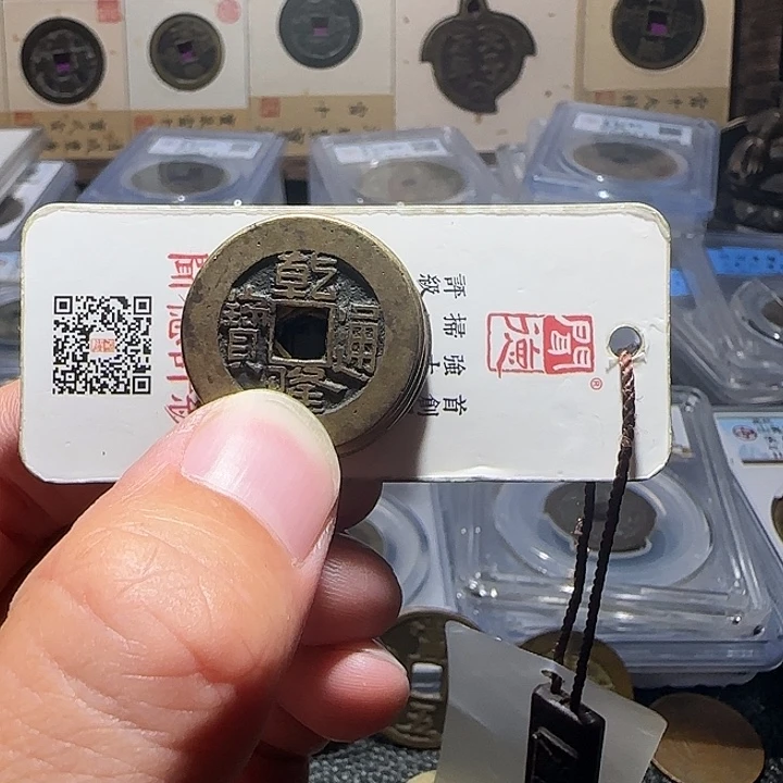 万****铜6个小乾隆，维知
