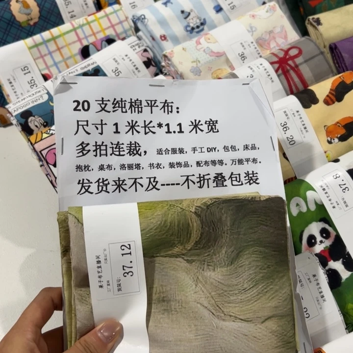 棉一米价纯棉平布1.1宽37.12