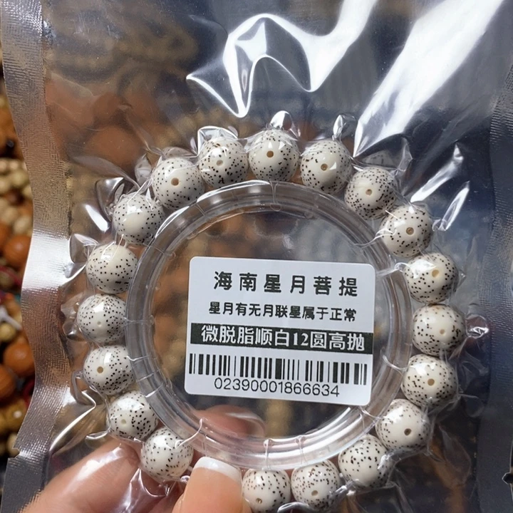 星月菩提吊坠0239圆12不足尺