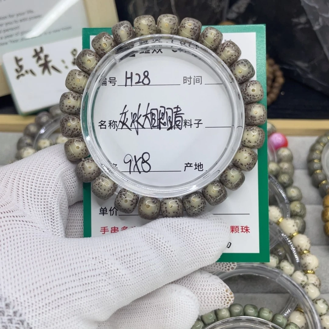 星月菩提手串H灰大眼