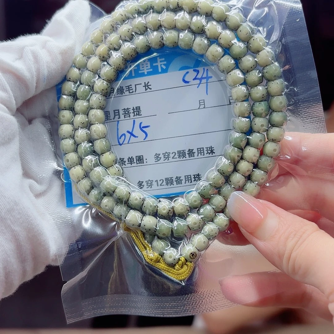 吊坠星月菩提C34……