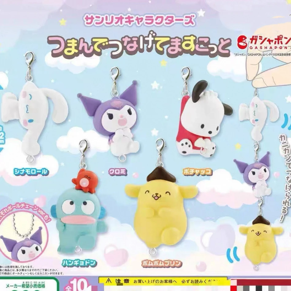 三丽鸥角色可连接挂件  扭蛋（一款）