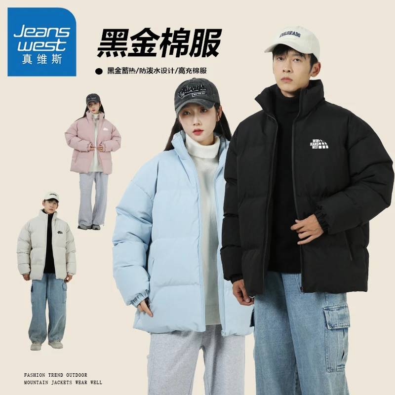 真维斯黑金纯色棉服冬季2024新款加厚宽松立领男女款冬装情侣棉衣