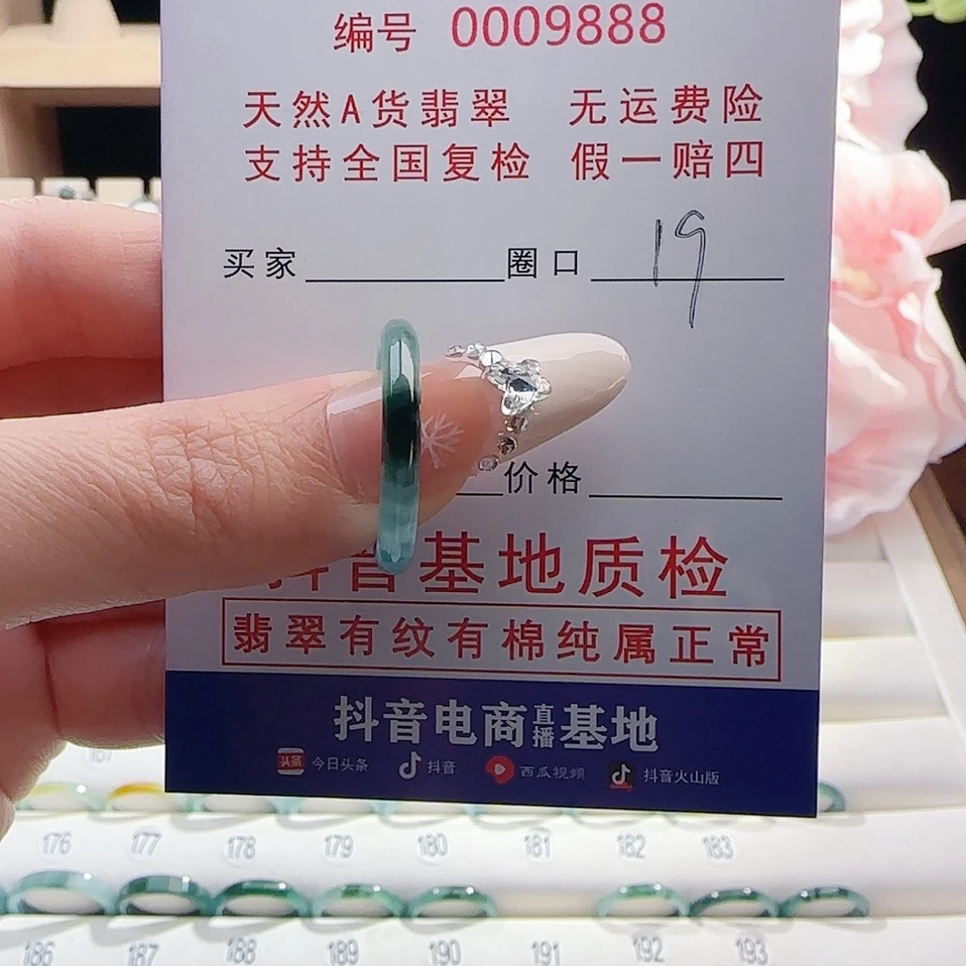 翡翠未镶嵌戒指戒指