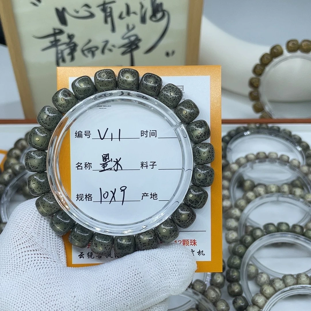 F***p吊坠星月菩提V11墨冰10