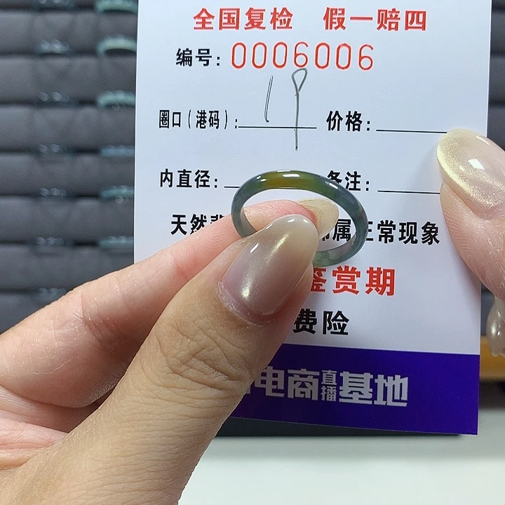 翡翠未镶嵌戒圈6006