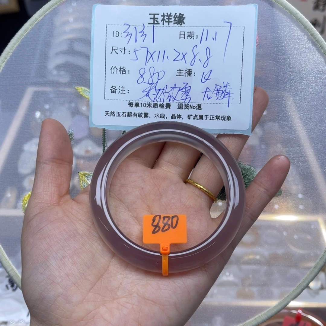 引***引玛瑙/玉髓未镶嵌手镯