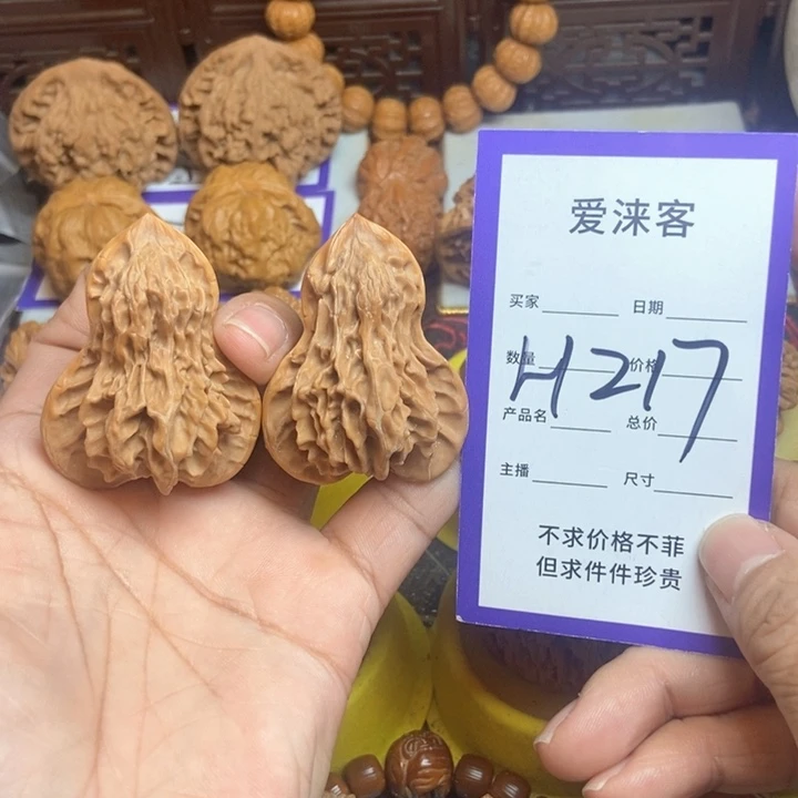 桃核把件51高葫芦…………