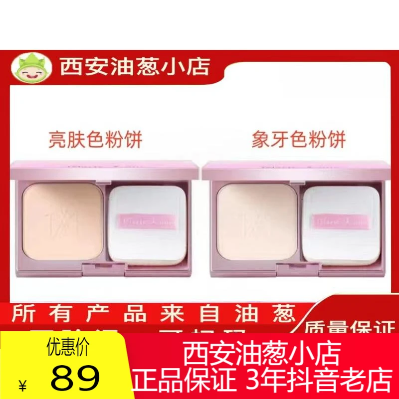 【正品保证】【不刮码】彩妆粉底 气垫 粉饼油葱小店