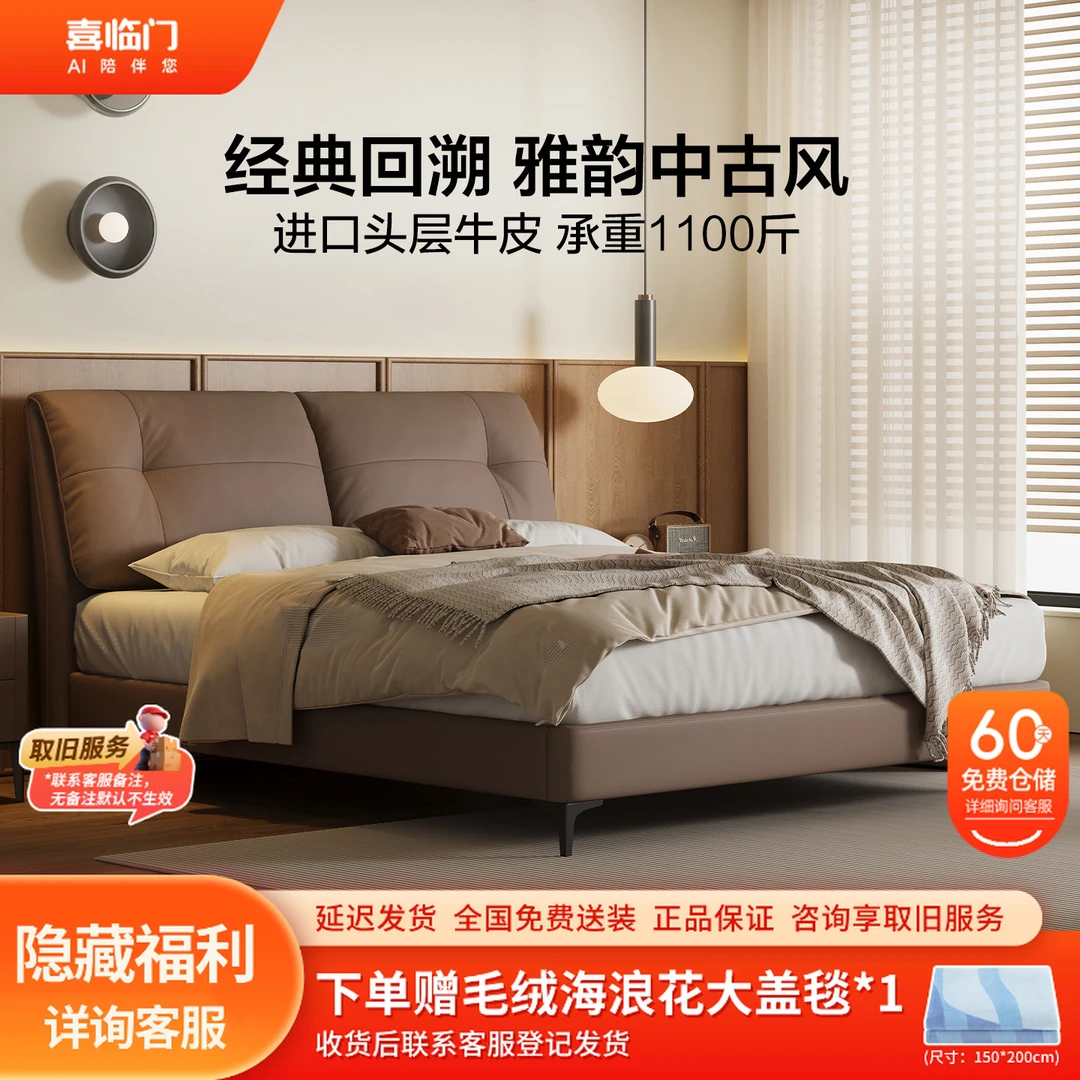 【喜临门-缓缓Pro套餐】缓缓Pro+漾ace真皮简约双人床卧室大床婚床