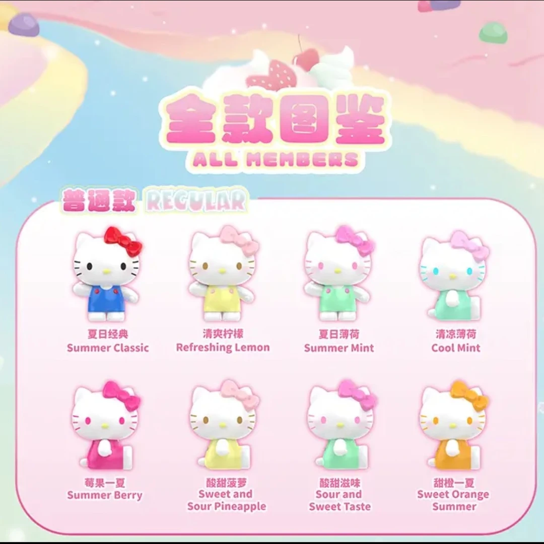 （代拆）Hello Kitty夏日彩虹糖系列萌粒盲盒可爱公仔摆件