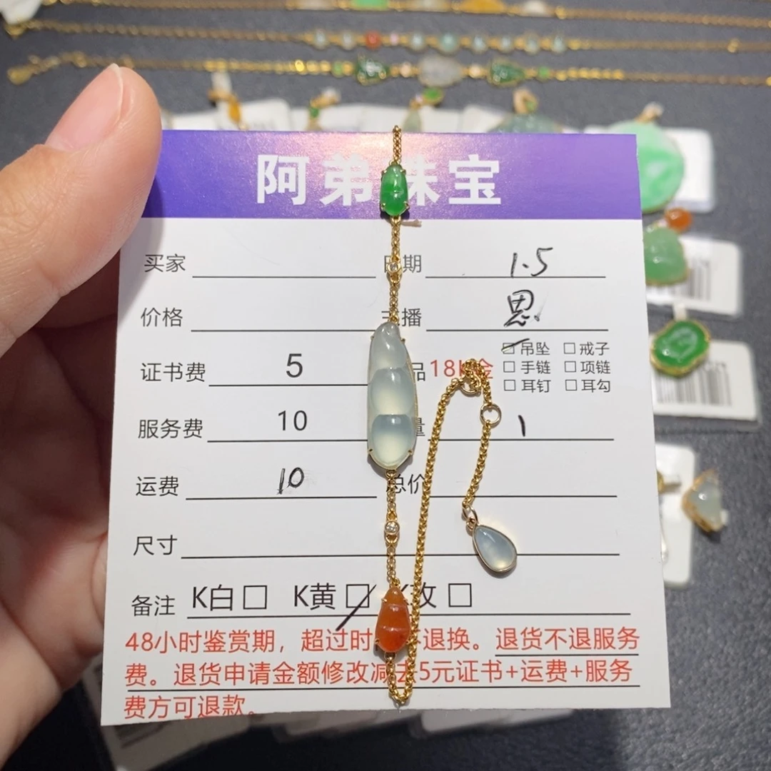 翡翠18K金镶嵌手链