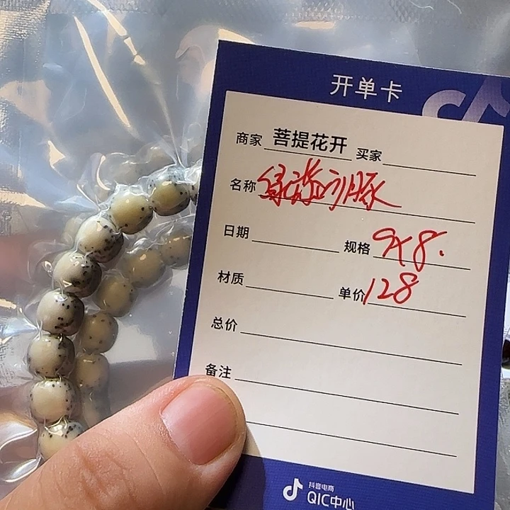 星月菩提手串w s 67554345