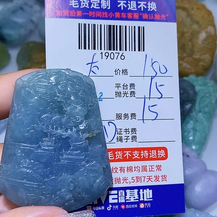 *****未镶嵌定制翡翠天光墟翡翠市场现金代购