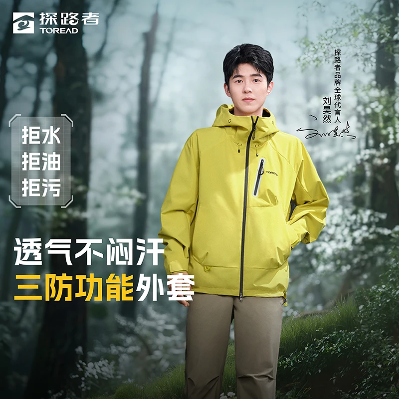 【山行2.0】探路者软壳徒步登山户外防泼水防风欧若风轻薄外套男女