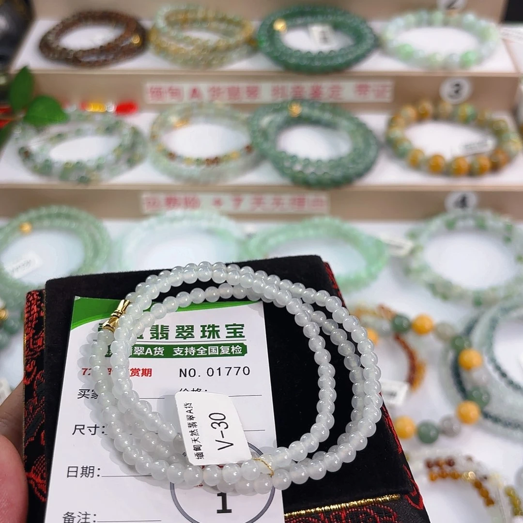 未镶嵌手链翡翠手串1770