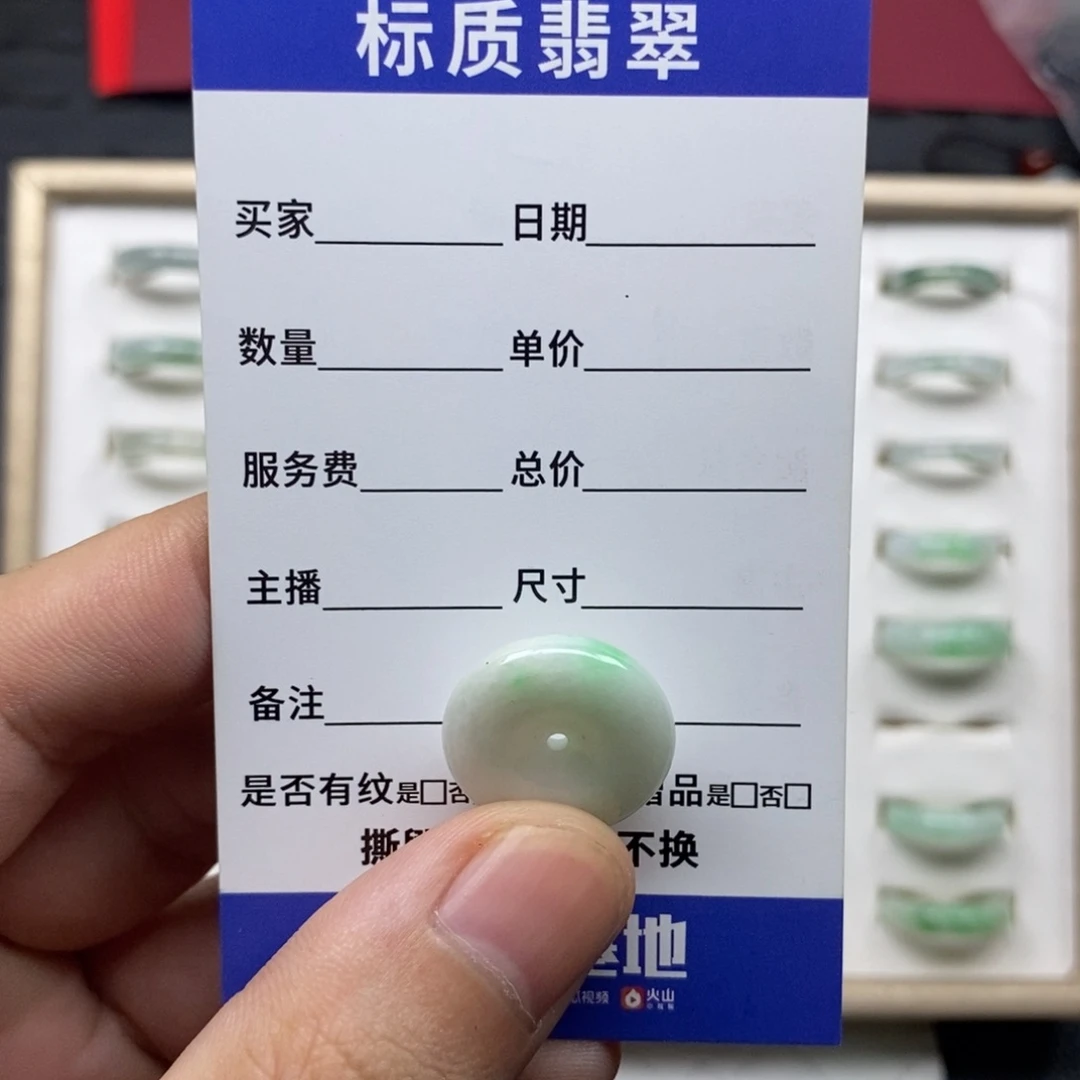 *****翡翠未镶嵌颈饰平安扣