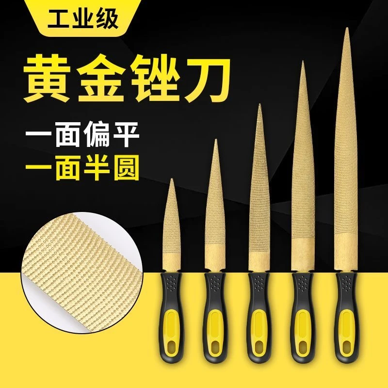 【硬木克星】木工锉黄金实用木挫粗齿搓刀细齿半圆错木工包邮锉刀