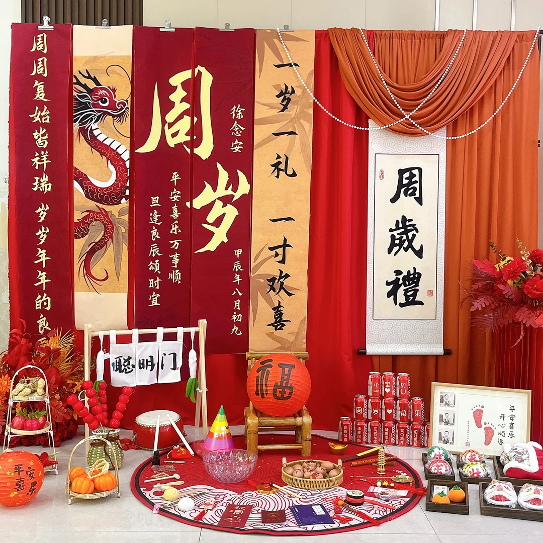 租赁红色新中式周岁场景布置周岁抓周背景墙装饰布置