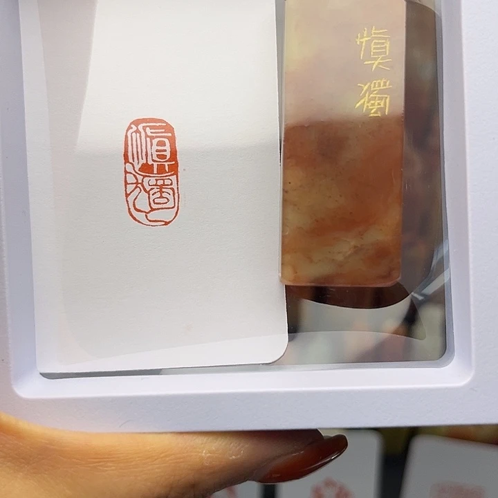 慎独1×2手工篆刻印章