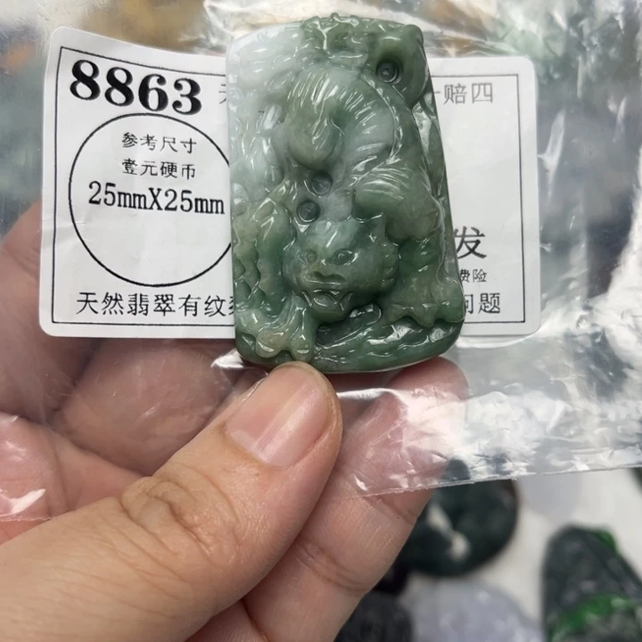 翡翠未镶嵌吊坠(不含链)8863