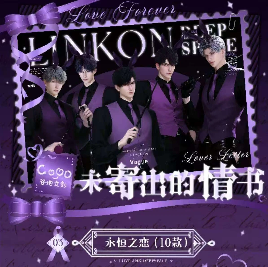 （直接活）未寄出的情书恋与深空邮票