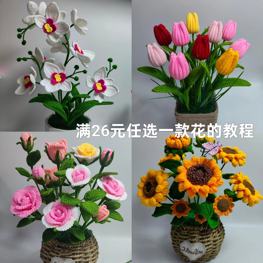 瑞宝手作做花专用毛线 6股中细毛线钩花玩偶包包钩针材料包