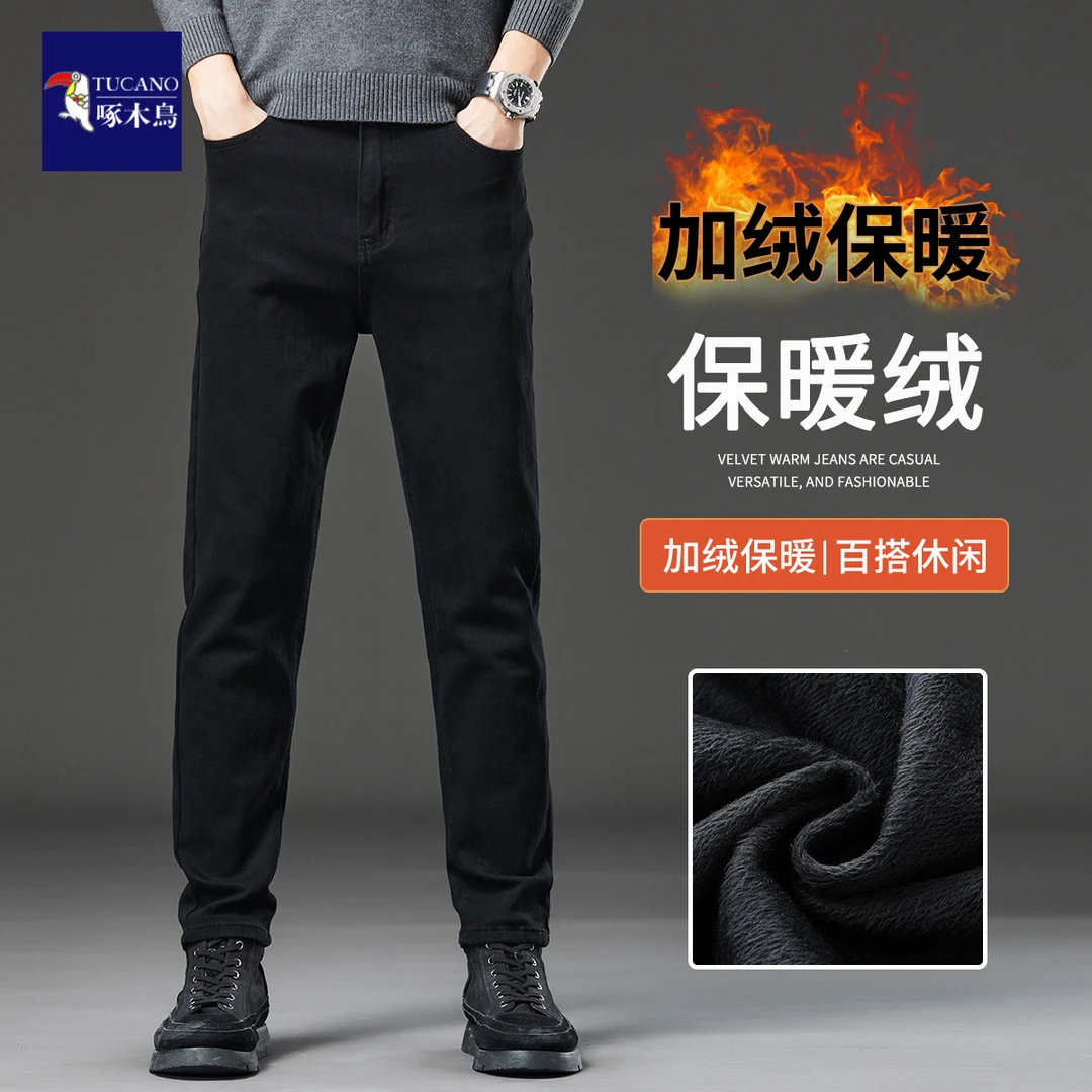 啄木鸟秋冬季加绒男士牛仔裤潮牌纯黑弹力小直筒百搭休闲长裤子
