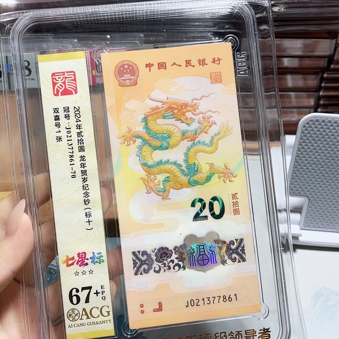 塑料021377861。。。。七星 标十