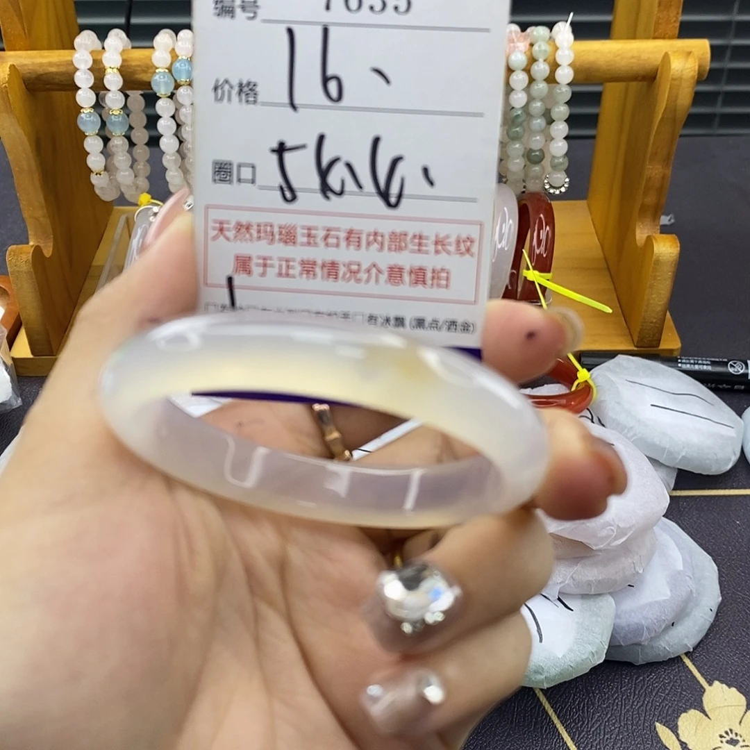 玛瑙/玉髓未镶嵌手镯7635