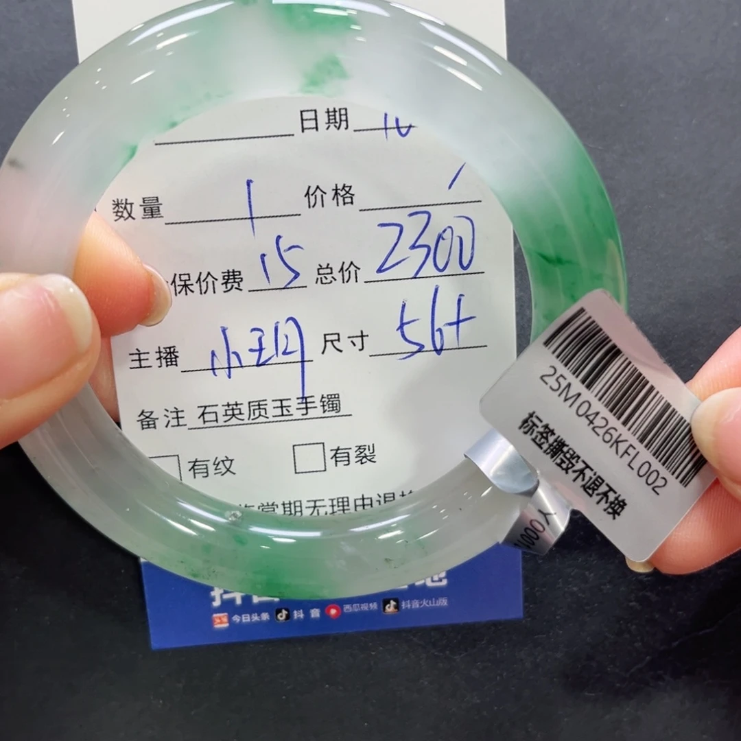 用***姐石英质玉（非洲翠）未镶嵌套链➕小玥56