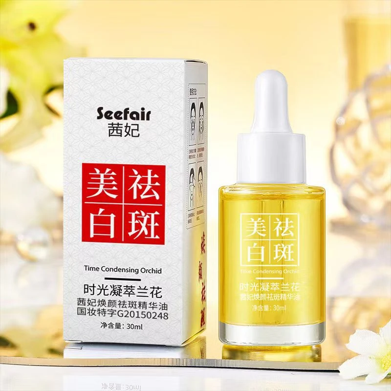 【拍一发二】茜妃美白祛斑时光凝萃兰花油润肤30ml保湿精华油air