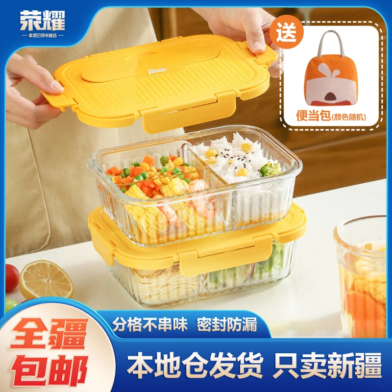 新疆包邮-竖纹高硼硅玻璃饭盒保鲜盒微波炉分隔保鲜碗密封耐热